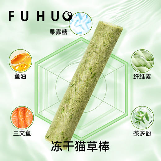 【俘获好礼】俘获G5冻干猫草棒磨牙洁猫咪猫零食齿冻干猫草粒化毛排毛 商品图2