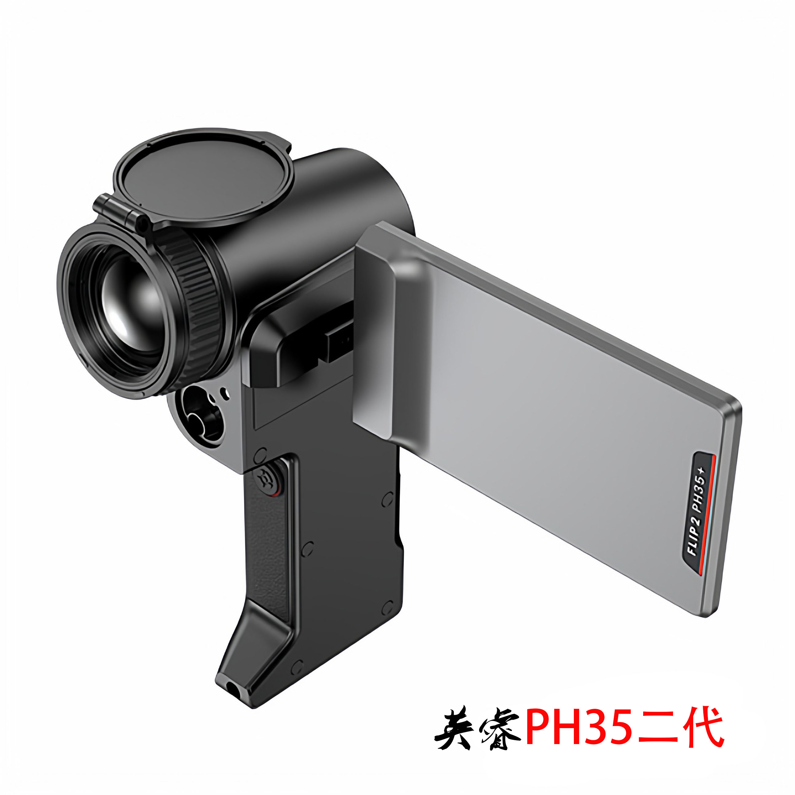 艾睿英睿PH35二代巡洋舰PS50户外热成像红外夜视仪观鸟探野搜救仪