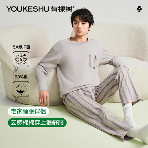 【清仓捡漏】【L-3XL】【有棵树】男士纯棉家居服套装长袖睡衣睡裤 商品图3