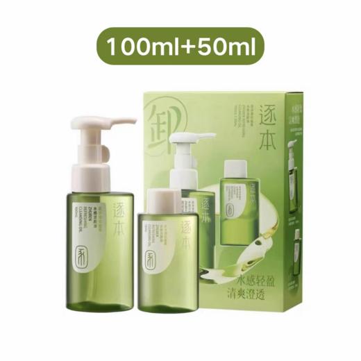 逐本清欢植萃水感洁颜油优惠套装 商品图9