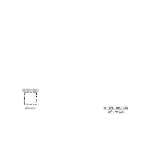 公路隧道竖井工程预算定额（T/CECS G:G23-02—2025） 商品图1