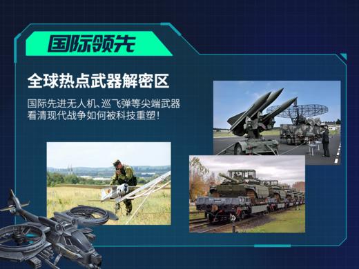 寒假重磅‼️【2026成都航空航天国防科技展】 商品图11