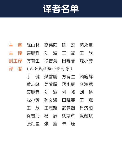 先天性上肢畸形:病因与治疗 商品图2