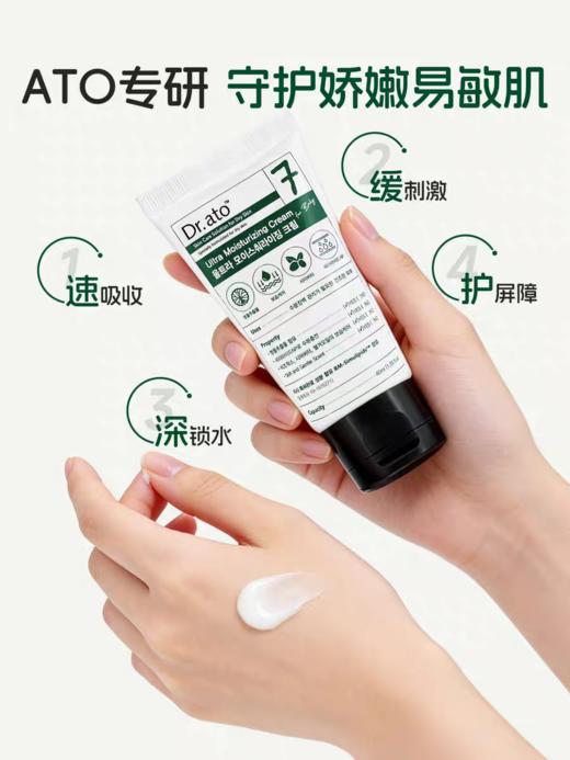 爱托Dr.ato7号  婴儿优护润肤霜160ml 商品图1