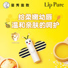 曼秀雷敦蜂蜜植萃儿童润唇膏4g 商品缩略图6