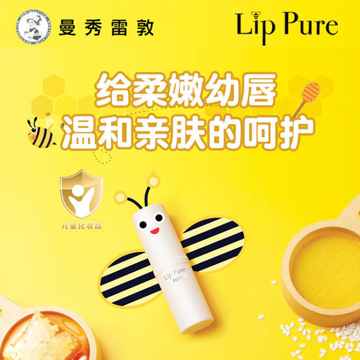 曼秀雷敦蜂蜜植萃儿童润唇膏4g 商品图6