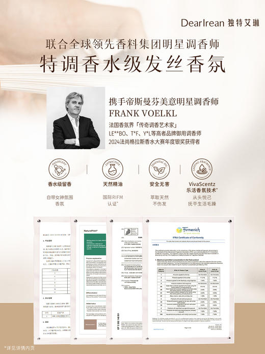 独特艾琳发丝淡香水25ml 商品图2
