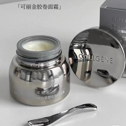 可丽金胶卷面霜30g 商品图1