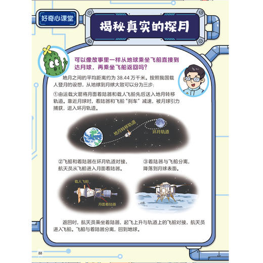 《侦探菜小白科普推理故事书2》（全6册） 商品图3