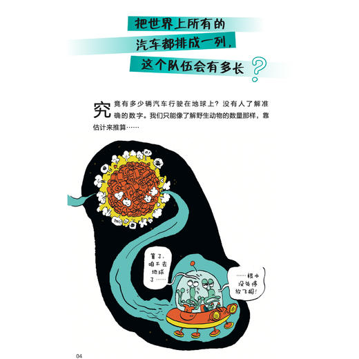 《真好笑，这样的“傻”问题竟然还有答案》 商品图7