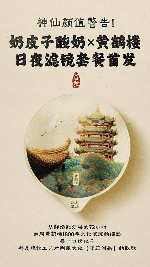 奶皮子酸奶　135克/盒　 武汉市内整件配送上门 商品图1