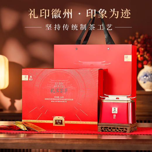 谢裕大礼宾荟萃茶叶礼盒218g黄山毛峰太平猴魁祁门红茶六安瓜片组合装 商品图2
