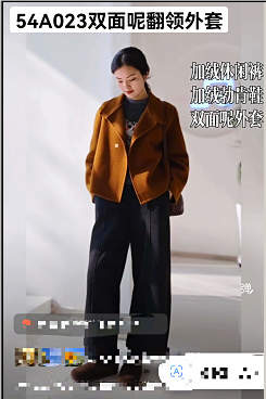 58A023短款双面呢翻领外套