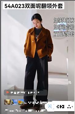 58A023短款双面呢翻领外套 商品图0