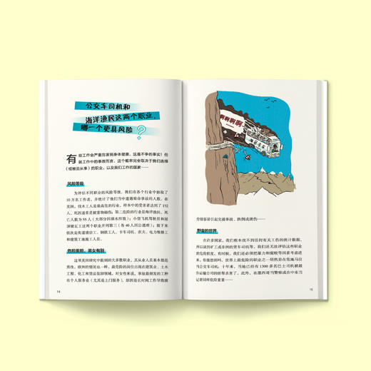 《真好笑，这样的“傻”问题竟然还有答案》 商品图2