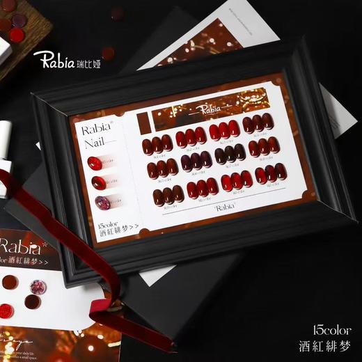 15色酒红绯梦 商品图1