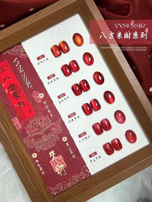 八方来财8色猫眼 商品图3