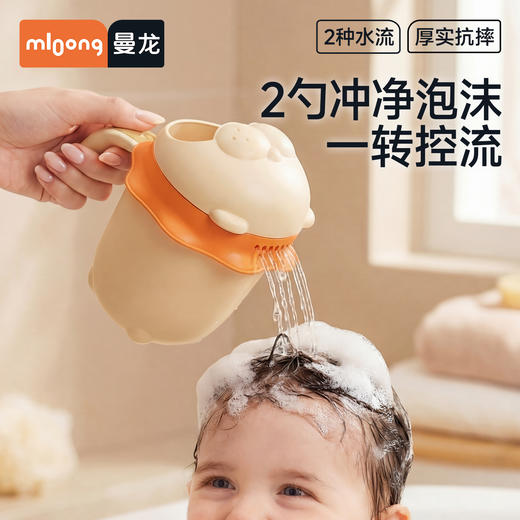 【春日趣玩FUN】曼龙mloong宝宝洗澡洗头神器水瓢婴儿洗头杯舀水加厚洗发杯花洒 商品图0