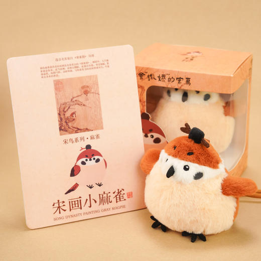 杭州西湖景区宋画小鸟系列毛绒可动拟声玩偶文创宋韵送礼礼物 商品图2
