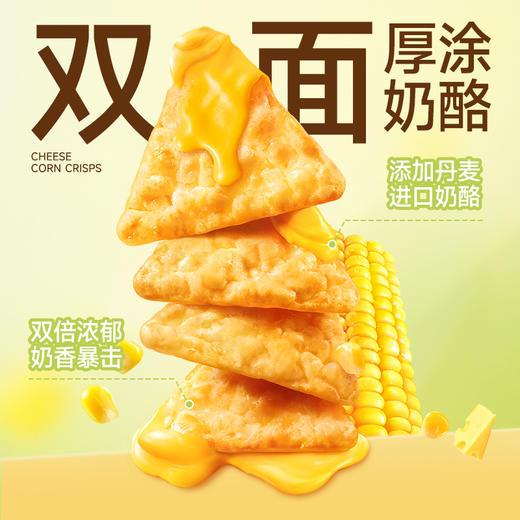 食验室 奶酪玉米片（原味2+生椰2+茉莉2+桂花2）40g*8 商品图2