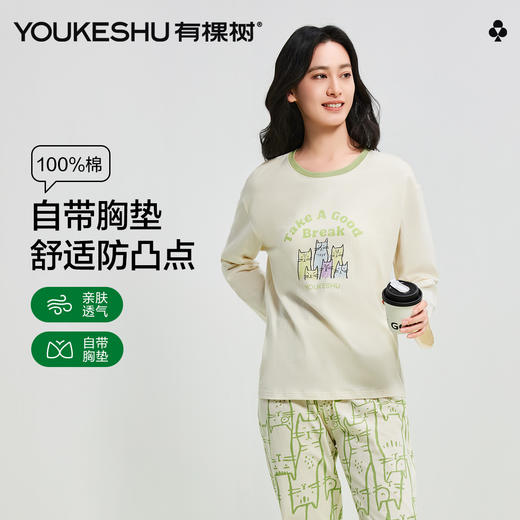 【清仓捡漏】【免穿文胸】【XL-XXL】【有棵树】女士家居服纯棉抑菌睡衣睡裤 商品图5