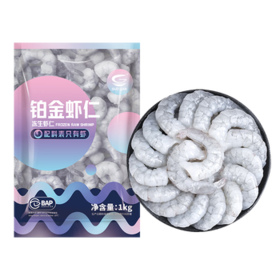 GUO LIAN国联 无人工保水剂铂金虾仁 净重2斤 112-132只 京东虾仁品质保障 /生鲜 /海鲜水产 /虾类