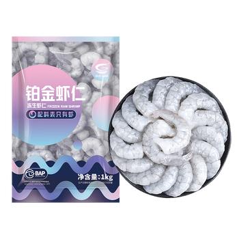 GUO LIAN国联 无人工保水剂铂金虾仁 净重2斤 112-132只 京东虾仁品质保障 /生鲜 /海鲜水产 /虾类 商品图0