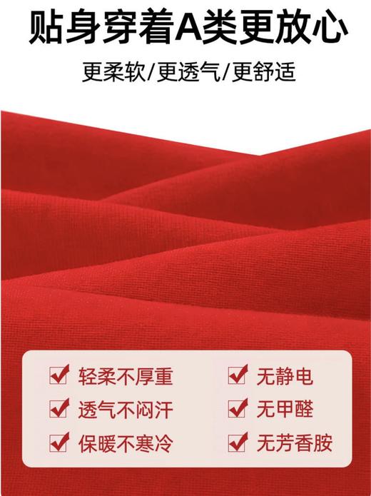 「新年福利」— —冬季本命红发热德绒红色保暖套装洛诗琳新款玻尿酸蚕丝蛋白 显瘦保暖情侣秋衣套装女(付款7天内发货)99551 商品图4