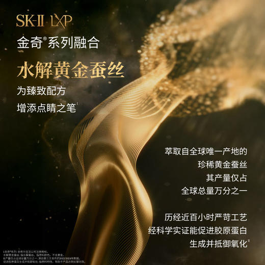 【1F】SK-II【高端新品】LXP匠心眼霜15g单品套 商品图3