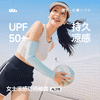 【蕉下精选】蕉下女士凉感防晒袖套AL37826 商品缩略图0