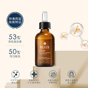 【下单赠体验装】俪纳斯 靓颜淡斑精华 意大利原装进口 美白淡斑 30ml/瓶