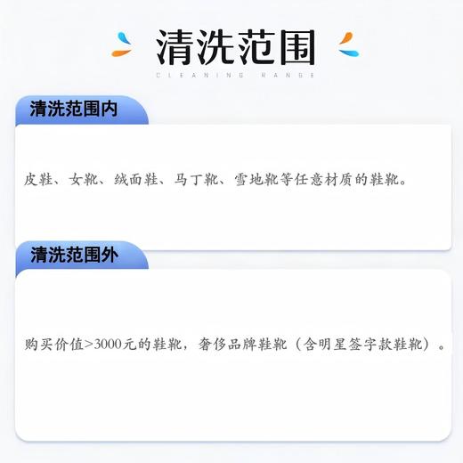 2双靴子高端洗护59.9元，专业护理焕然一新，3000元以内靴子任洗2双 商品图2