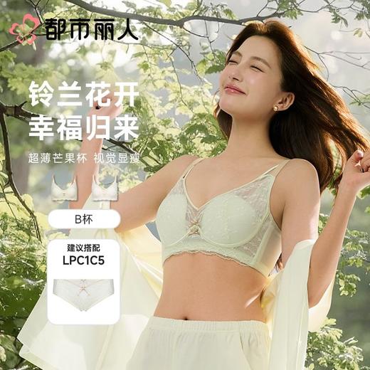 都市丽人内衣B杯薄文胸蕾丝内衣3/4杯内衣三排四扣软钢圈LBC2C6 商品图0
