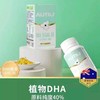 澳特力DHA藻油凝胶糖果58.5g/瓶（90粒)澳洲进口儿童海藻油 商品缩略图3