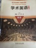 （同学网上购买各种胶装或高仿内容一样非正版）学术英语 第二版 综合 季佩英 范烨 吴晶 编 外语教学与研究出版社  521325874 商品缩略图0
