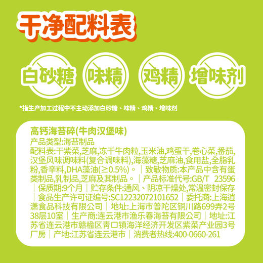 怡芽面包超人海苔碎桶96g 商品图6