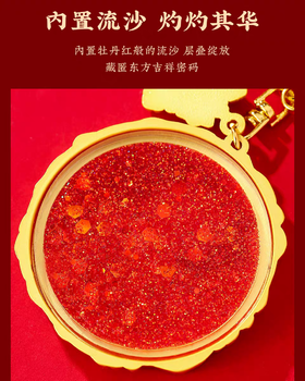 【马上有财钥匙扣】新年礼物个性创意精致钥匙扣