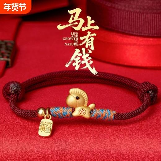 六鑫珠宝 2026马年本命年S999足银编织手链 商品图0