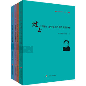 《茅盾研究》第21-24辑 中国茅盾研究会