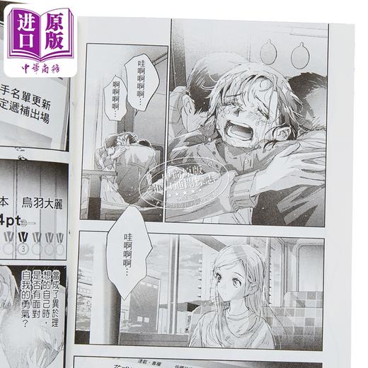 预售 【中商原版】漫画 金牌得主 第13集 TSURUMAIKADA 台版漫画书 东立出版 商品图4