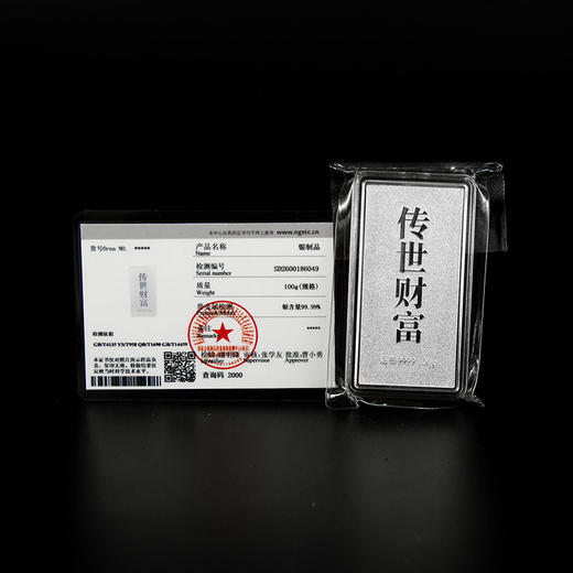 传世财富银条 足银9999 带鉴定证书 商品图1