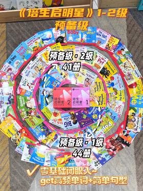 英语启蒙全攻略｜两年积累1500听力词