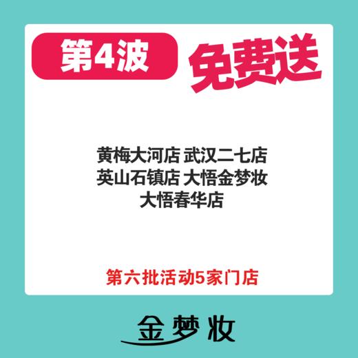 第4波大提抽纸+10元券 商品图1