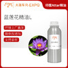 蓝莲花精油L Blue Lotus印度直采 原料批发芳疗护理调香 大篷车精油 商品缩略图0