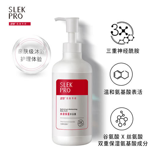 舒蕾 水漾保湿沐浴露435ml 商品图2