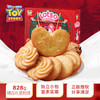 迪士尼草莓熊丹麦曲奇风味饼干828g(至爱拥抱) 商品缩略图6