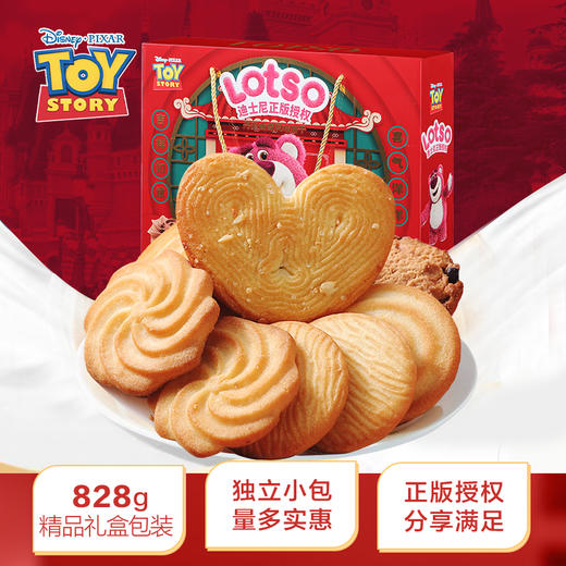 迪士尼草莓熊丹麦曲奇风味饼干828g(至爱拥抱) 商品图6