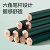 得力（deli）经典绿杆10支2B铅笔原木六角笔杆学生考试素描绘图铅笔写字练字书写学生开学文具 商品缩略图1