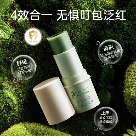 【紫草膏】清凉舒缓止痒 袋鼠妈妈紫草舒缓膏6g 商品图2