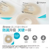 造口护理用品附件Brava造口防漏可塑贴环12030/12042【康乐保官方商城】 商品缩略图6